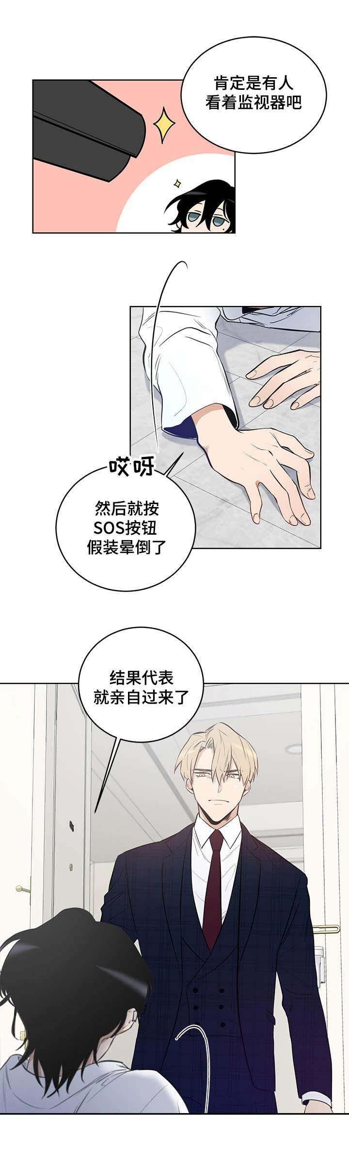 妹妹恋人在线漫画韩漫全集-第11话无删减无遮挡章节图片 