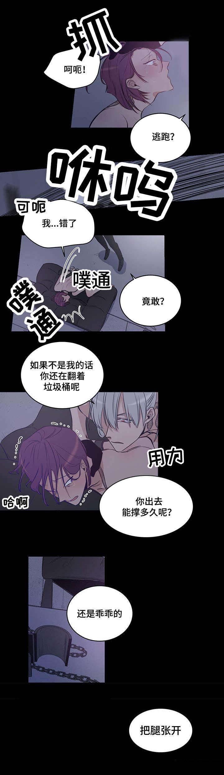 妹妹恋人在线漫画韩漫全集-第13话无删减无遮挡章节图片 