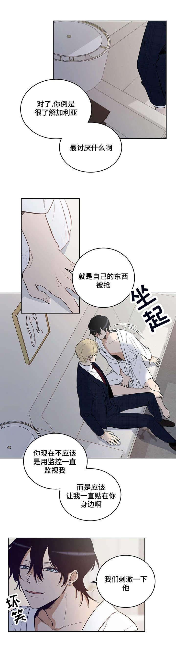 妹妹恋人在线漫画韩漫全集-第14话无删减无遮挡章节图片 