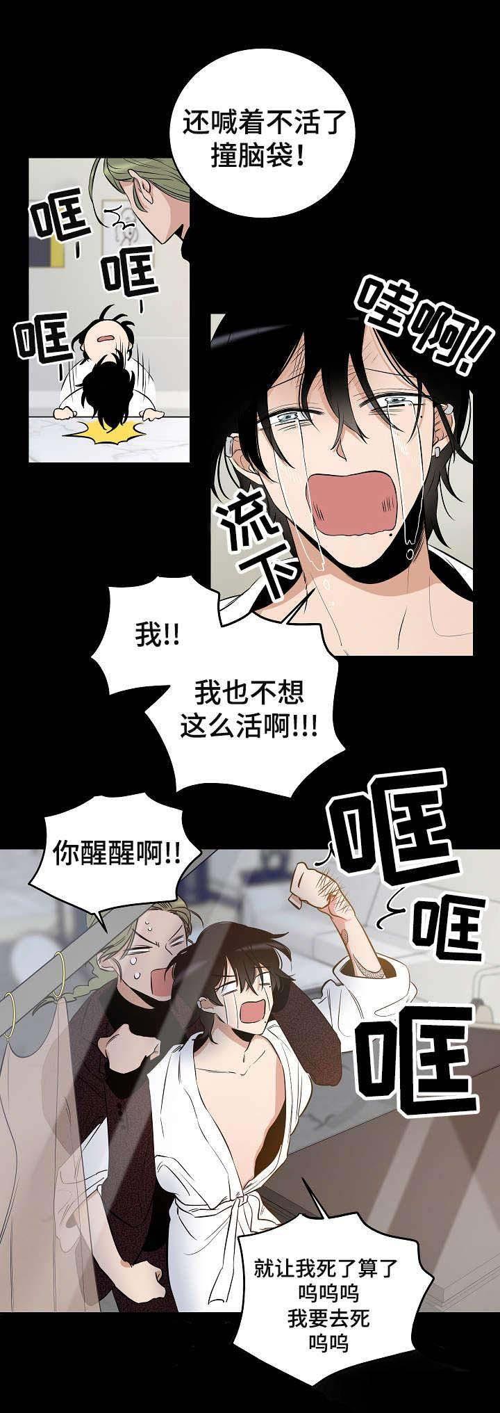 妹妹恋人在线漫画韩漫全集-第16话无删减无遮挡章节图片 