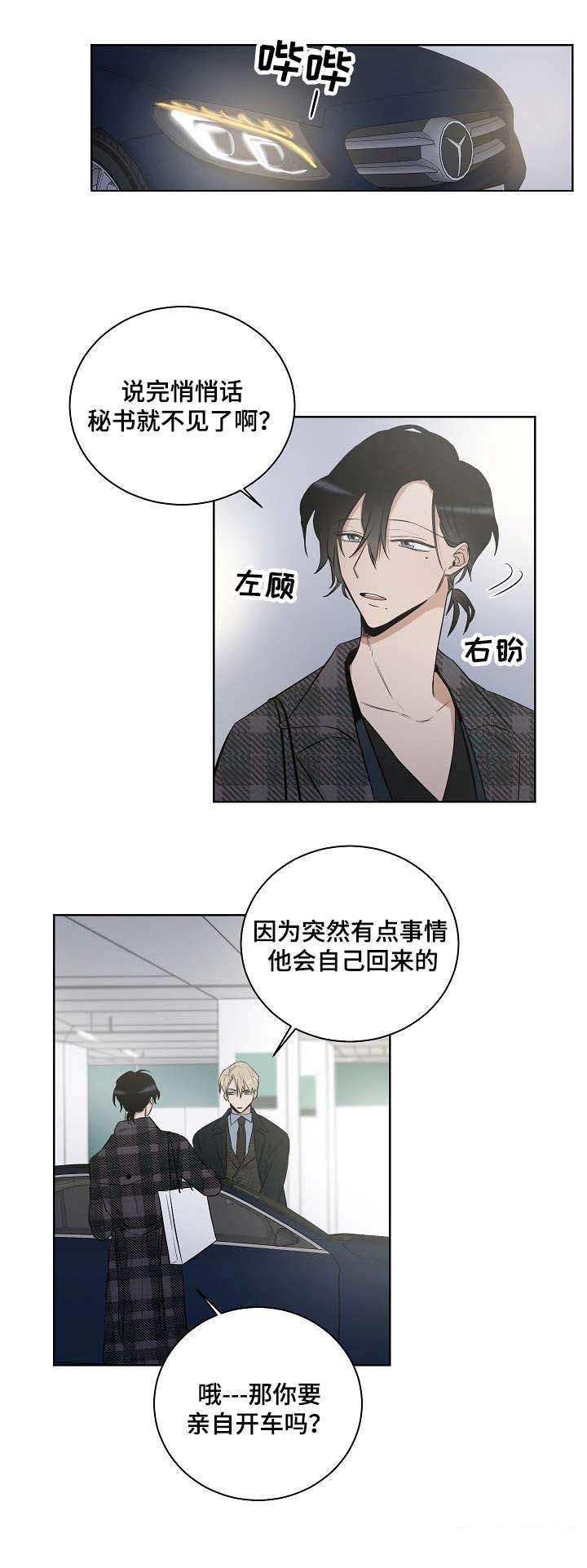 妹妹恋人在线漫画韩漫全集-第17话无删减无遮挡章节图片 