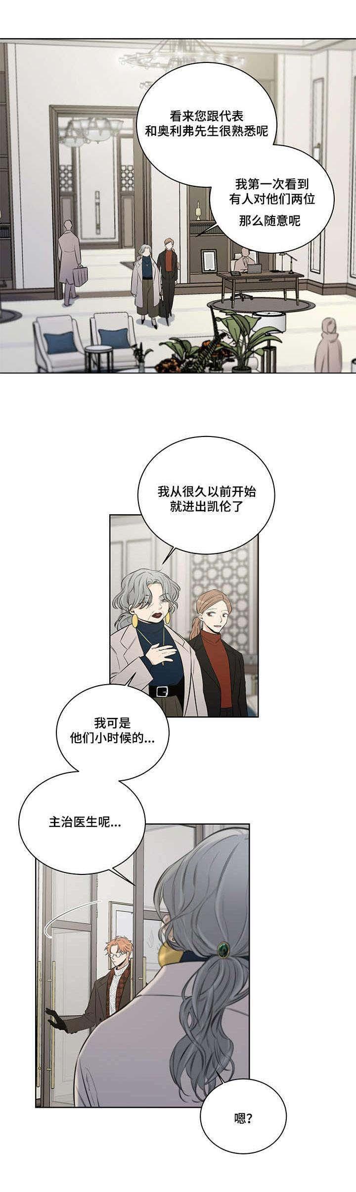 妹妹恋人在线漫画韩漫全集-第20话无删减无遮挡章节图片 