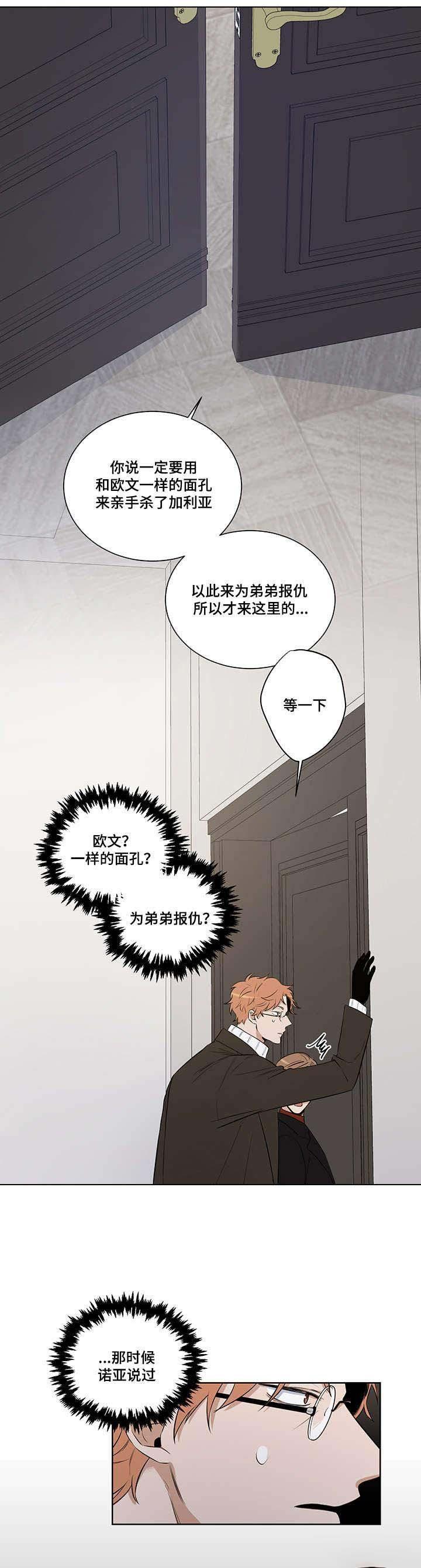 妹妹恋人在线漫画韩漫全集-第21话无删减无遮挡章节图片 