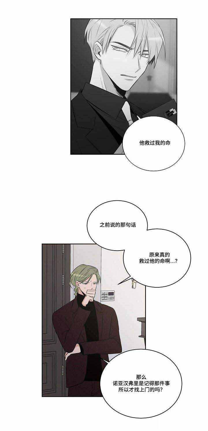 妹妹恋人在线漫画韩漫全集-第24话无删减无遮挡章节图片 