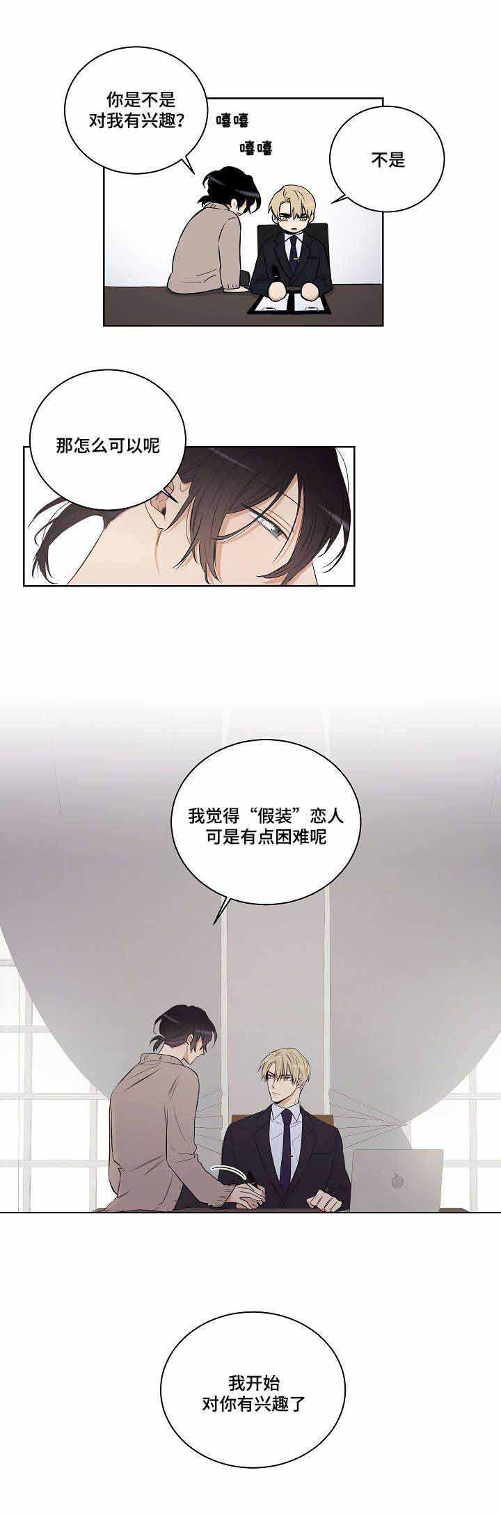 妹妹恋人在线漫画韩漫全集-第26话无删减无遮挡章节图片 