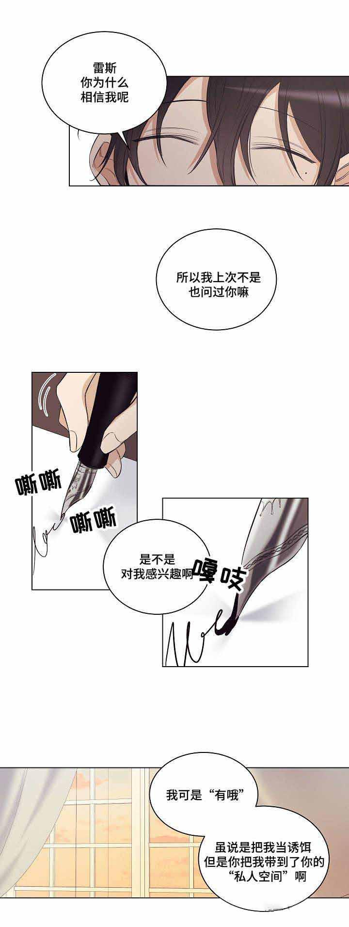 妹妹恋人在线漫画韩漫全集-第26话无删减无遮挡章节图片 