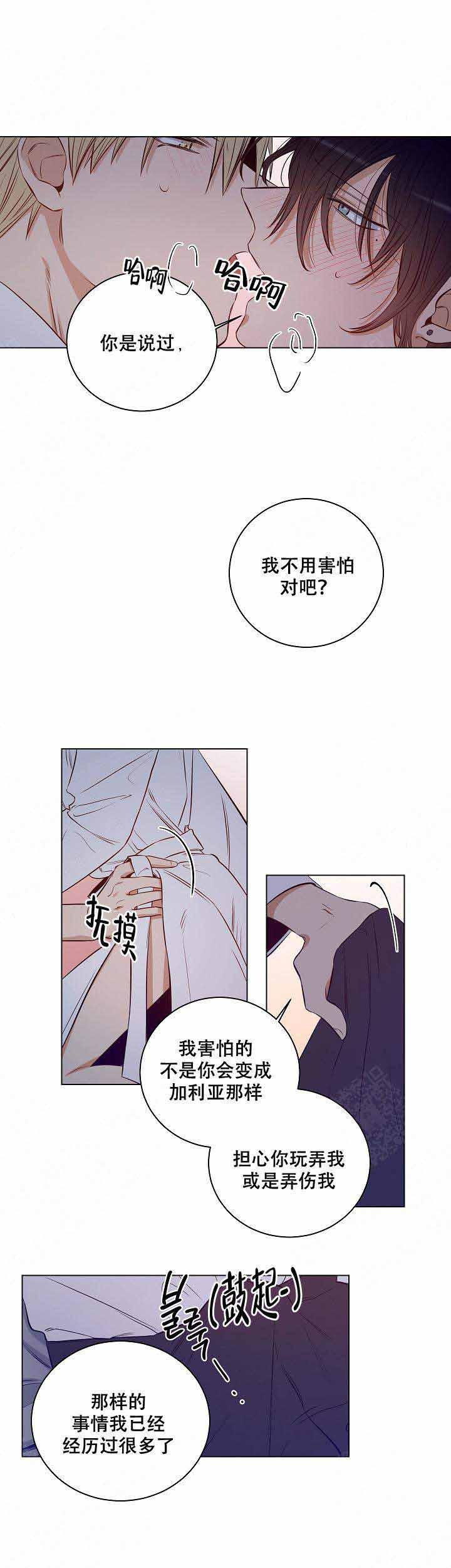 妹妹恋人在线漫画韩漫全集-第33话无删减无遮挡章节图片 