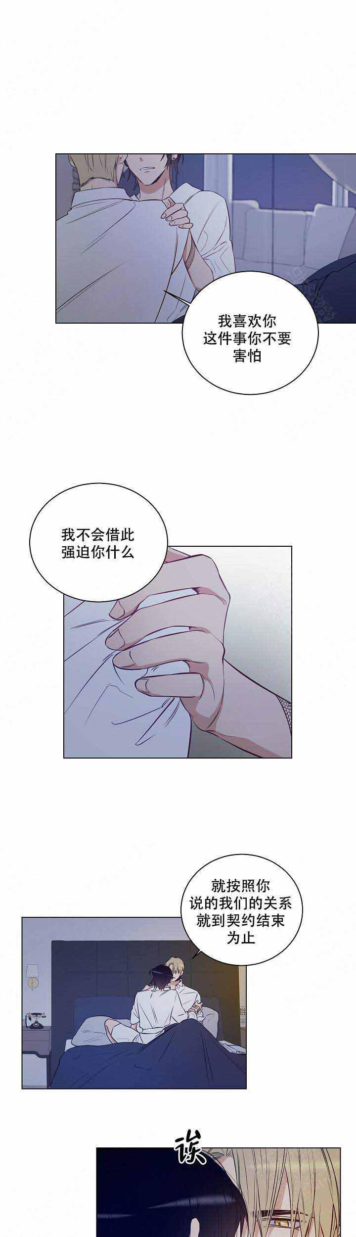 妹妹恋人在线漫画韩漫全集-第33话无删减无遮挡章节图片 
