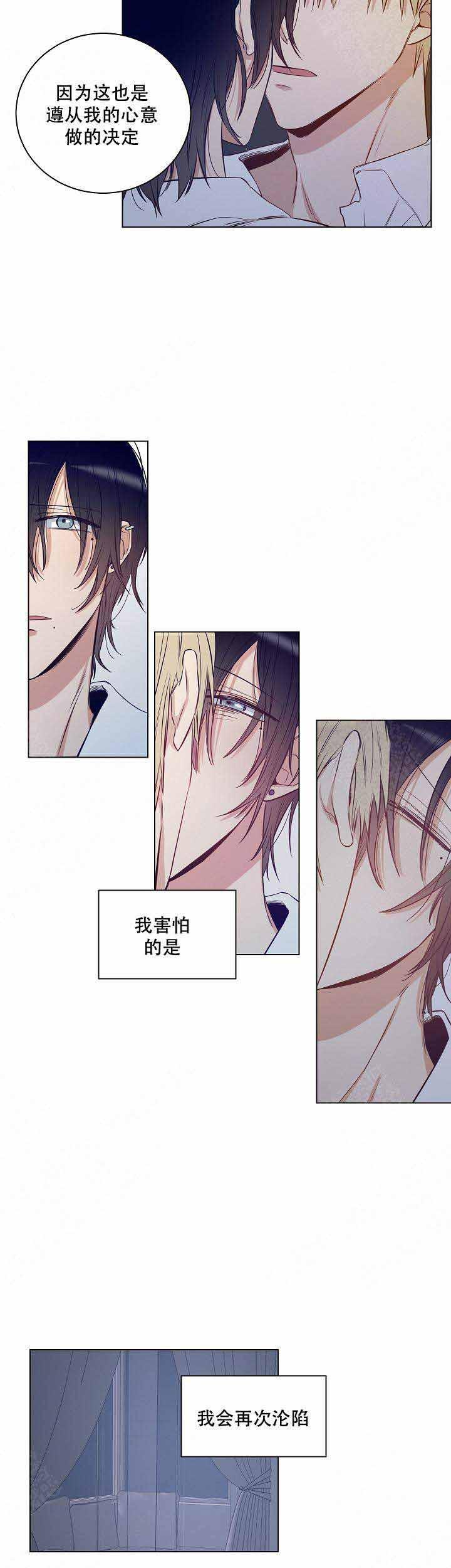 妹妹恋人在线漫画韩漫全集-第33话无删减无遮挡章节图片 