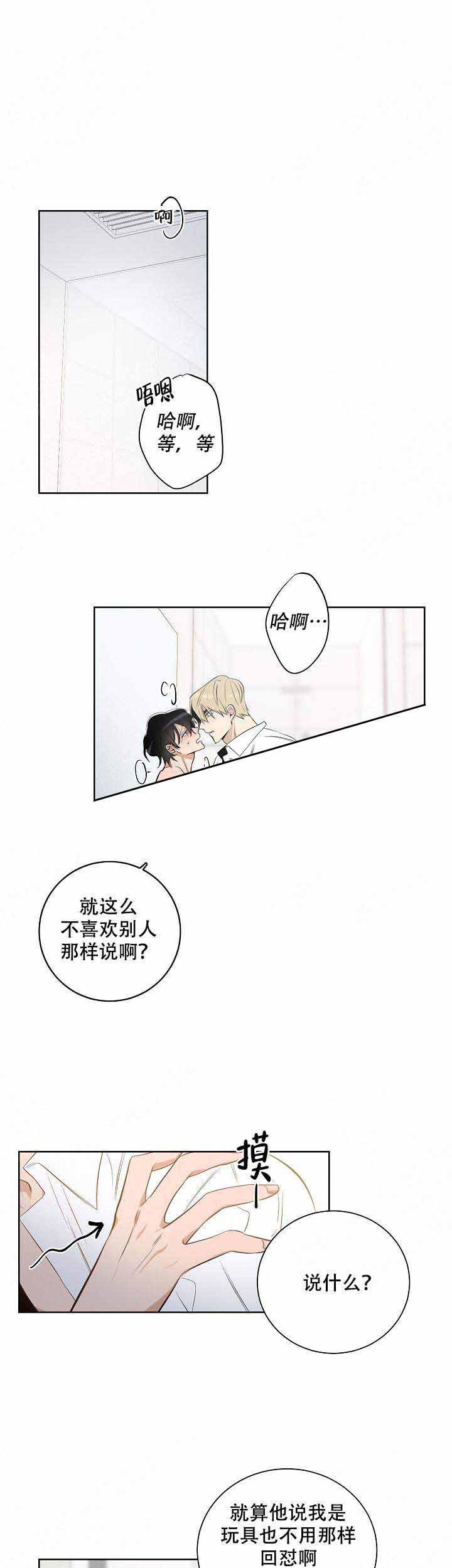 妹妹恋人在线漫画韩漫全集-第43话无删减无遮挡章节图片 
