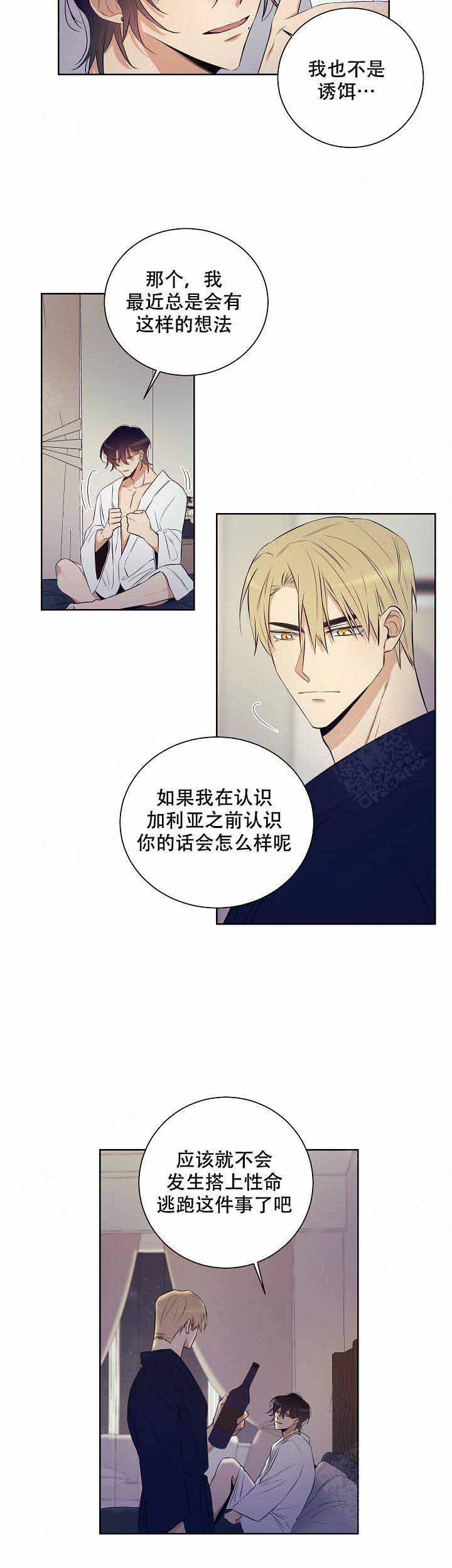 妹妹恋人在线漫画韩漫全集-第43话无删减无遮挡章节图片 
