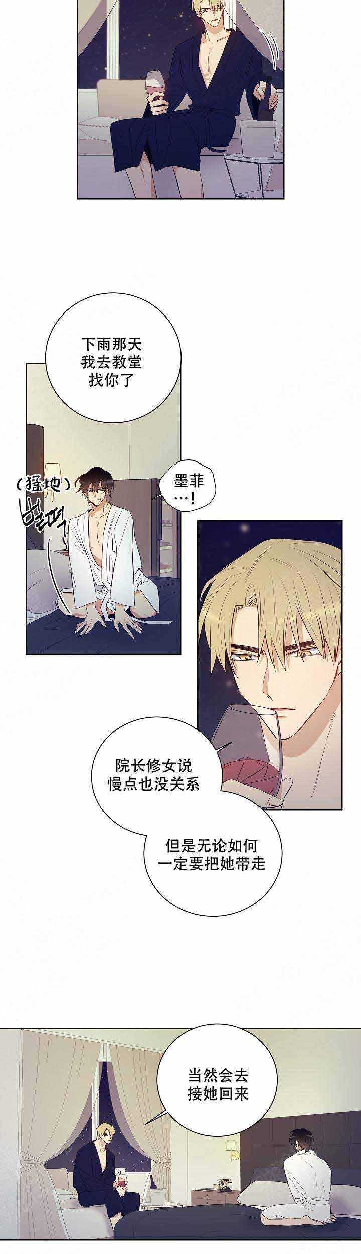 妹妹恋人在线漫画韩漫全集-第44话无删减无遮挡章节图片 