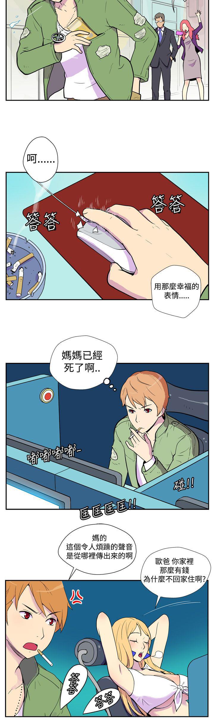 性感漫画美女韩漫全集-第1话无删减无遮挡章节图片 
