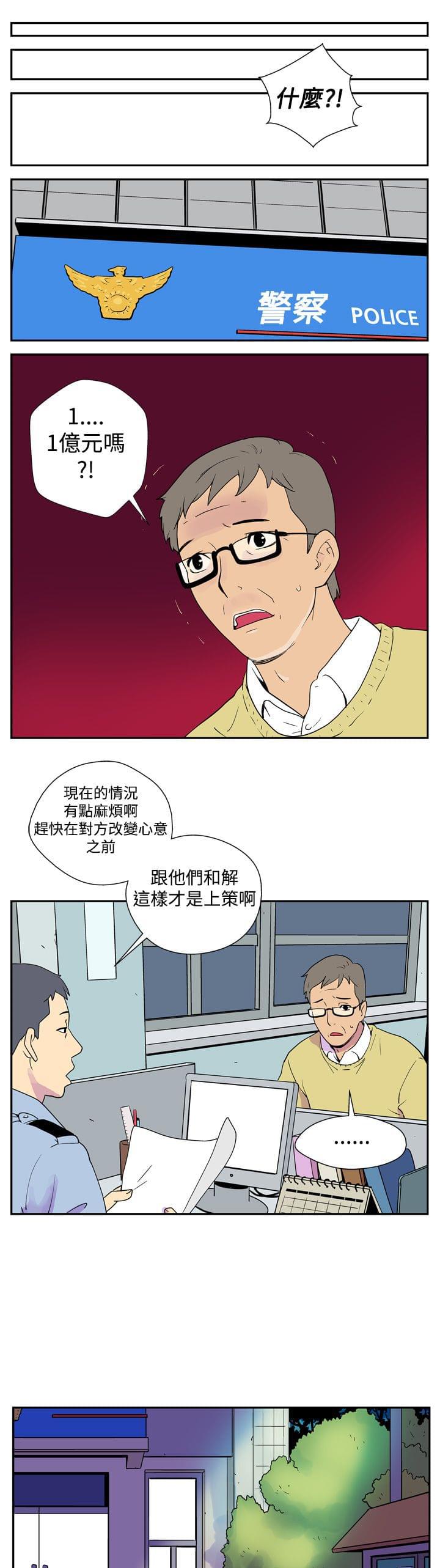 性感漫画美女韩漫全集-第1话无删减无遮挡章节图片 