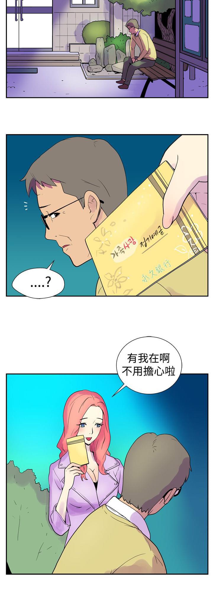 性感漫画美女韩漫全集-第1话无删减无遮挡章节图片 