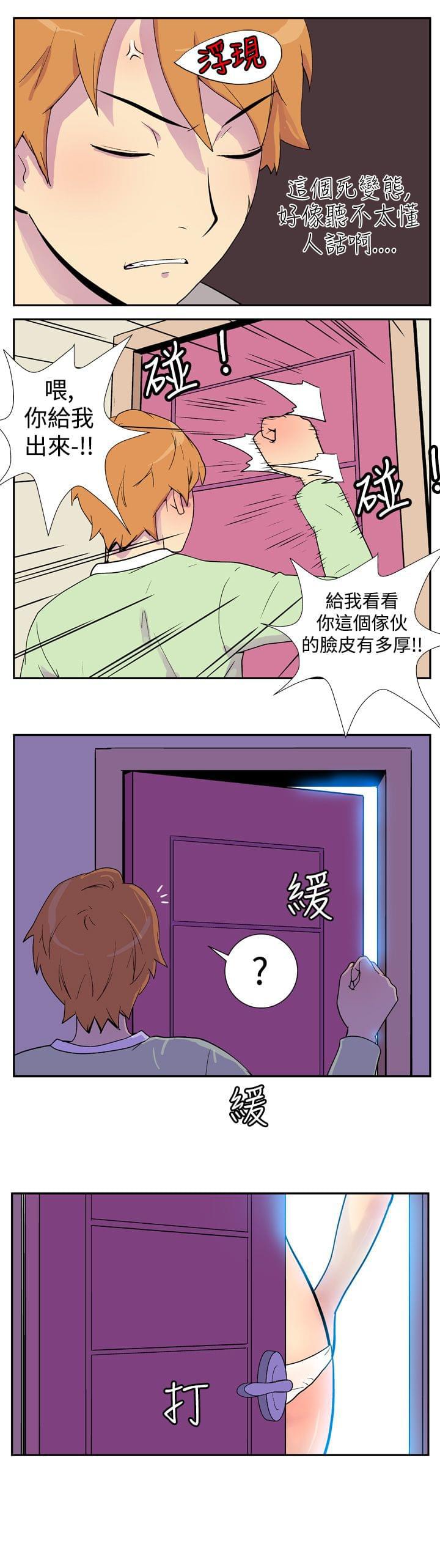 性感漫画美女韩漫全集-第3话无删减无遮挡章节图片 