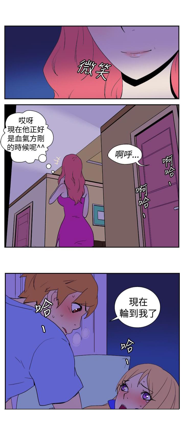 性感漫画美女韩漫全集-第5话无删减无遮挡章节图片 