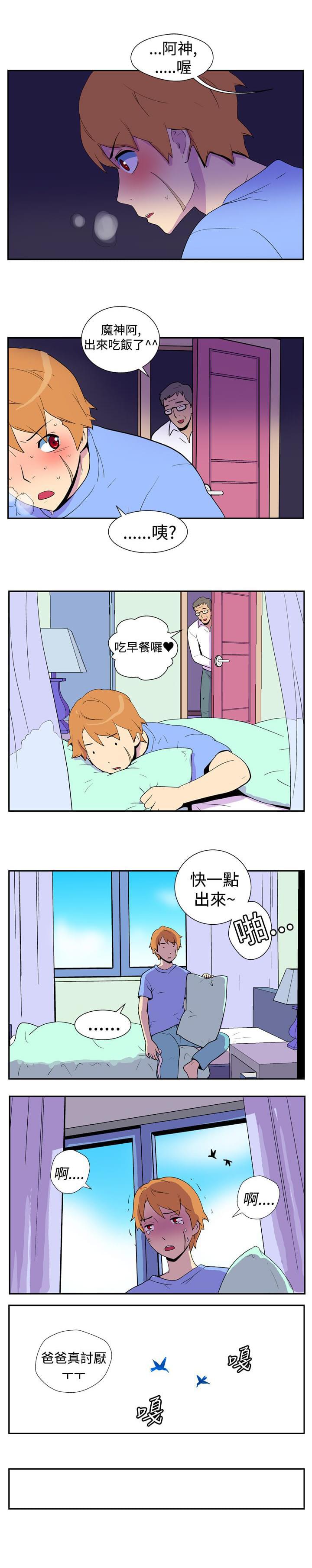 性感漫画美女韩漫全集-第5话无删减无遮挡章节图片 