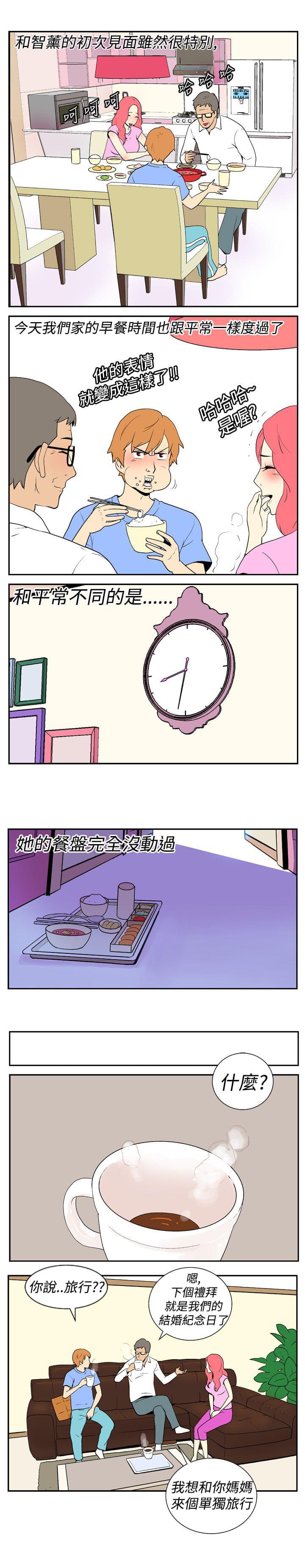 性感漫画美女韩漫全集-第5话无删减无遮挡章节图片 