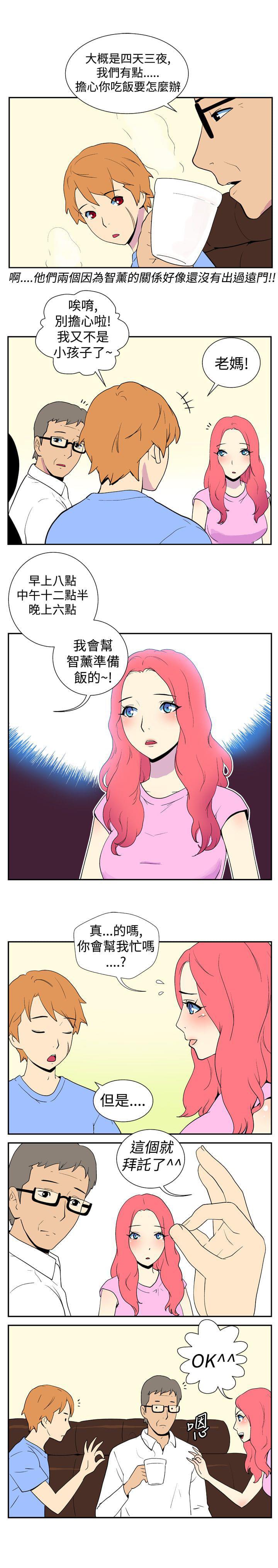 性感漫画美女韩漫全集-第5话无删减无遮挡章节图片 
