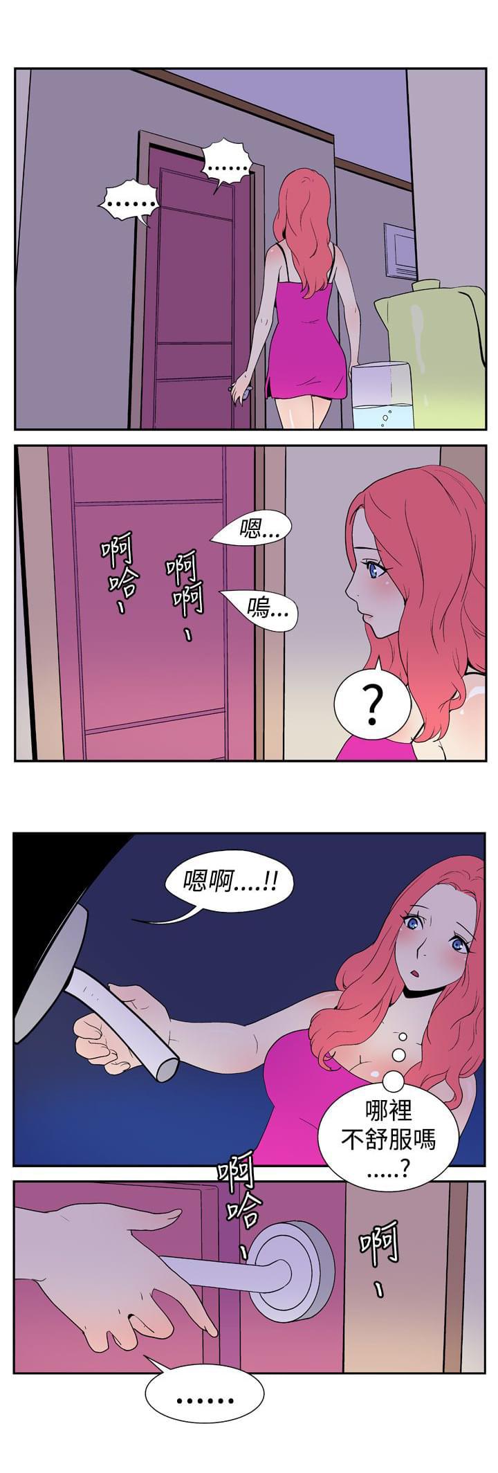 性感漫画美女韩漫全集-第5话无删减无遮挡章节图片 