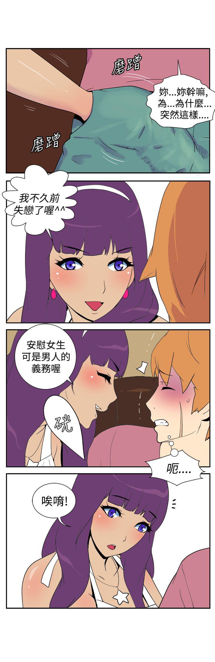 性感漫画美女韩漫全集-第7话无删减无遮挡章节图片 