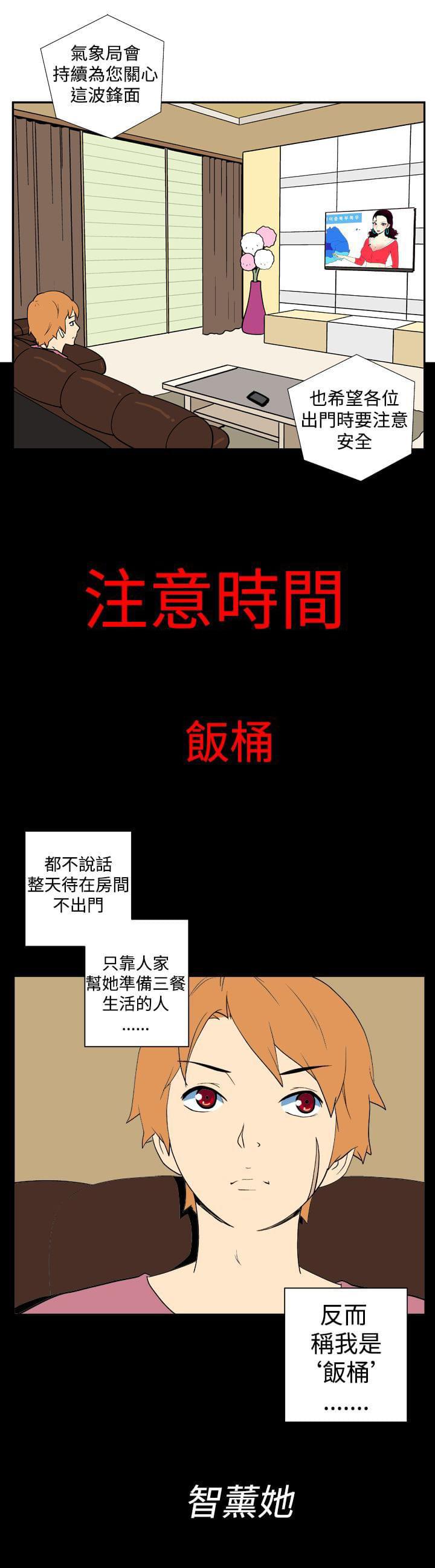性感漫画美女韩漫全集-第7话无删减无遮挡章节图片 