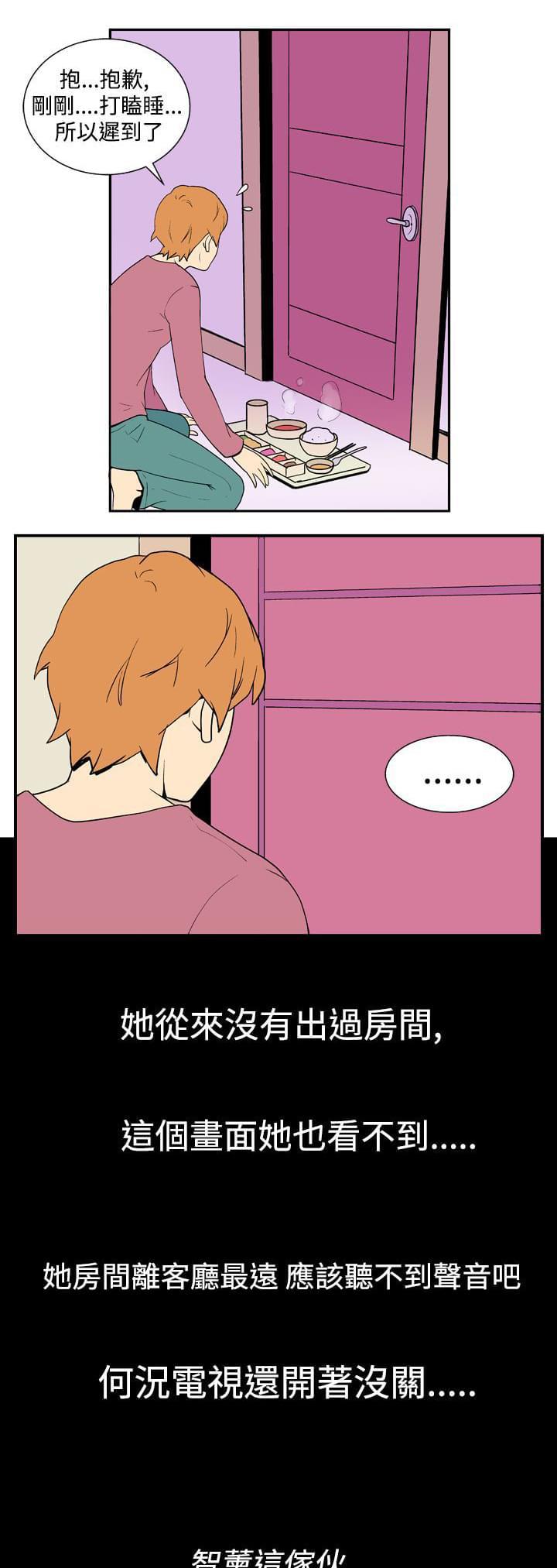 性感漫画美女韩漫全集-第7话无删减无遮挡章节图片 