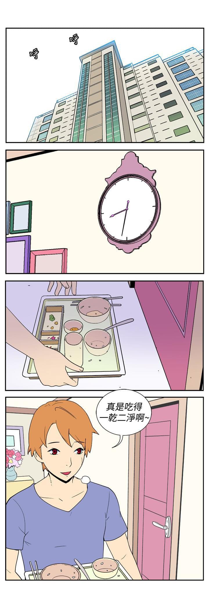 性感漫画美女韩漫全集-第8话无删减无遮挡章节图片 