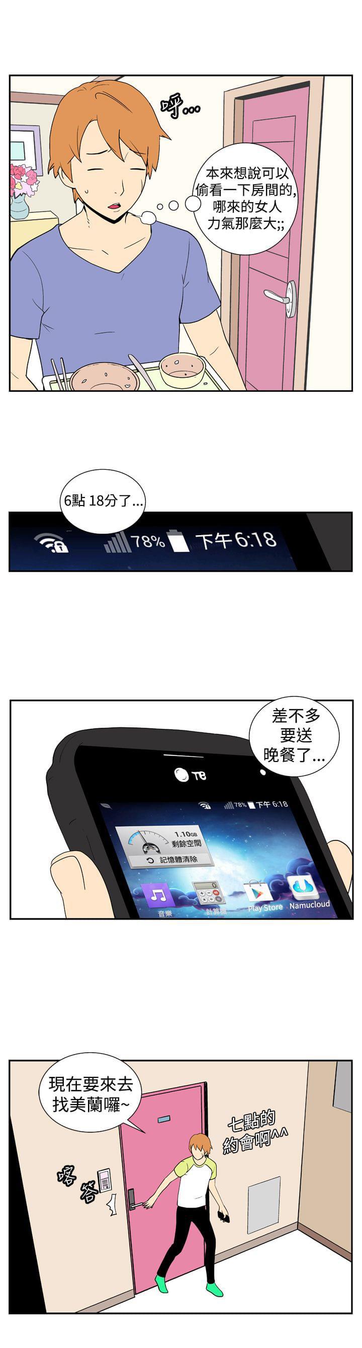性感漫画美女韩漫全集-第9话无删减无遮挡章节图片 