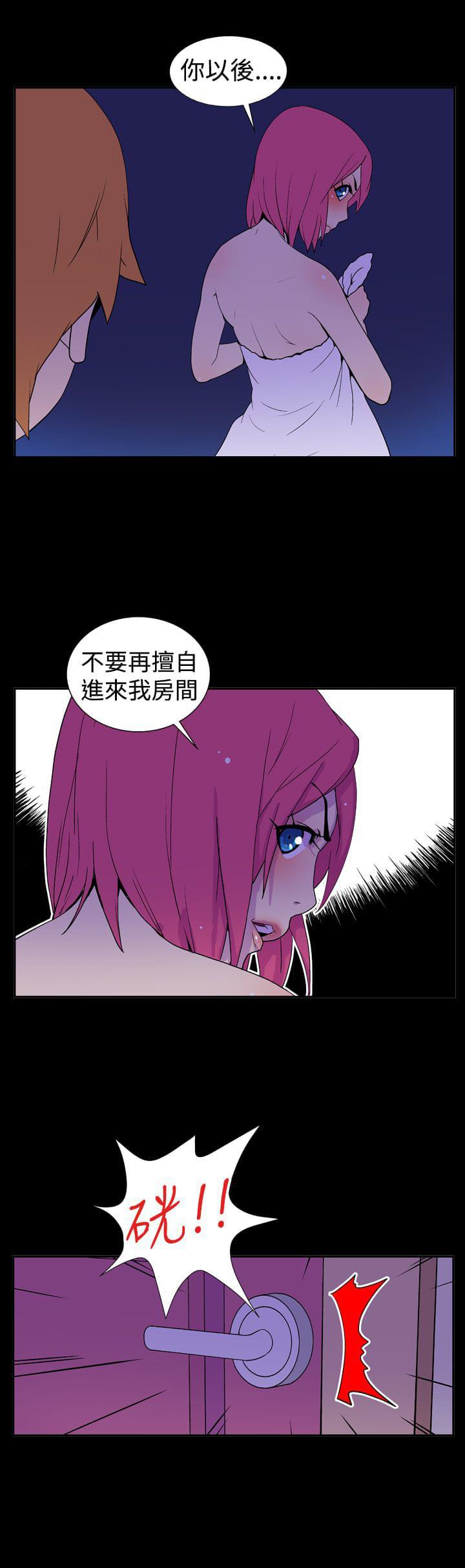 性感漫画美女韩漫全集-第11话无删减无遮挡章节图片 