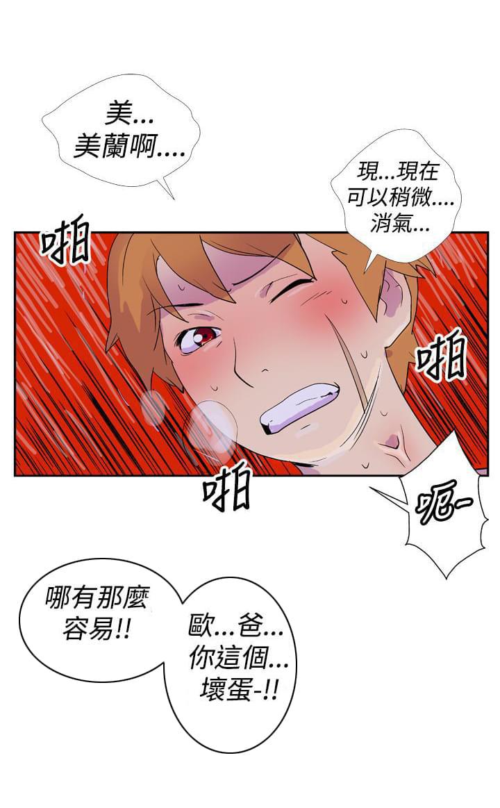 性感漫画美女韩漫全集-第11话无删减无遮挡章节图片 
