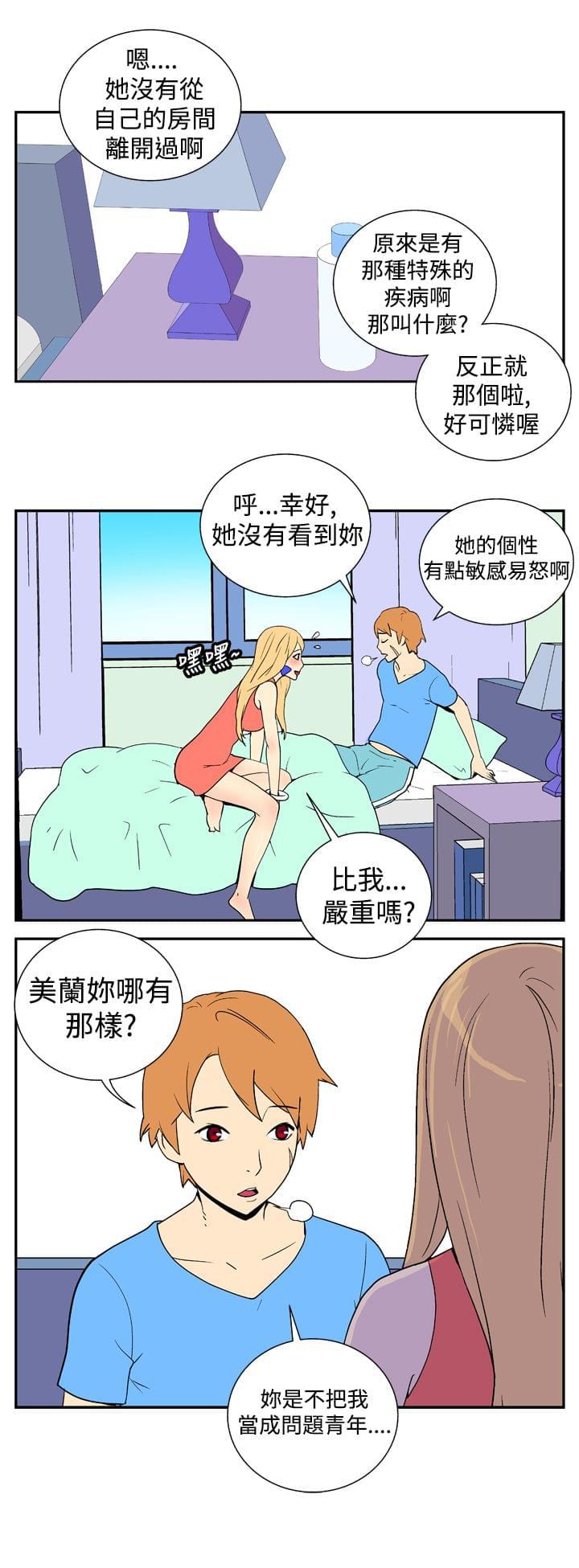 性感漫画美女韩漫全集-第12话无删减无遮挡章节图片 