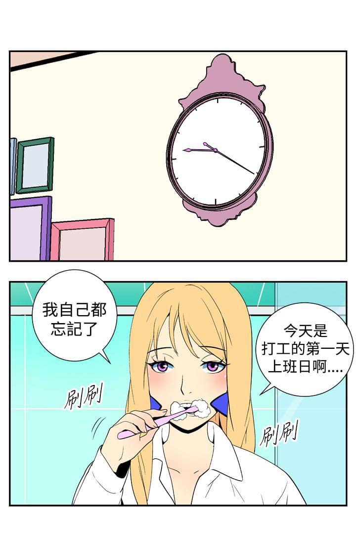 性感漫画美女韩漫全集-第12话无删减无遮挡章节图片 