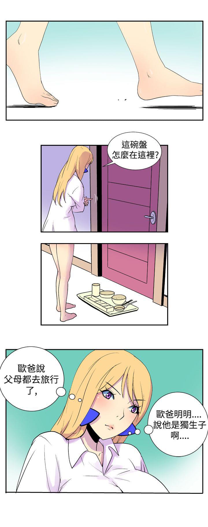 性感漫画美女韩漫全集-第12话无删减无遮挡章节图片 