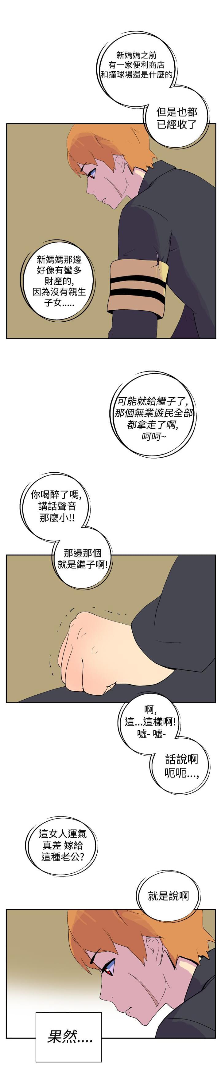 性感漫画美女韩漫全集-第13话无删减无遮挡章节图片 
