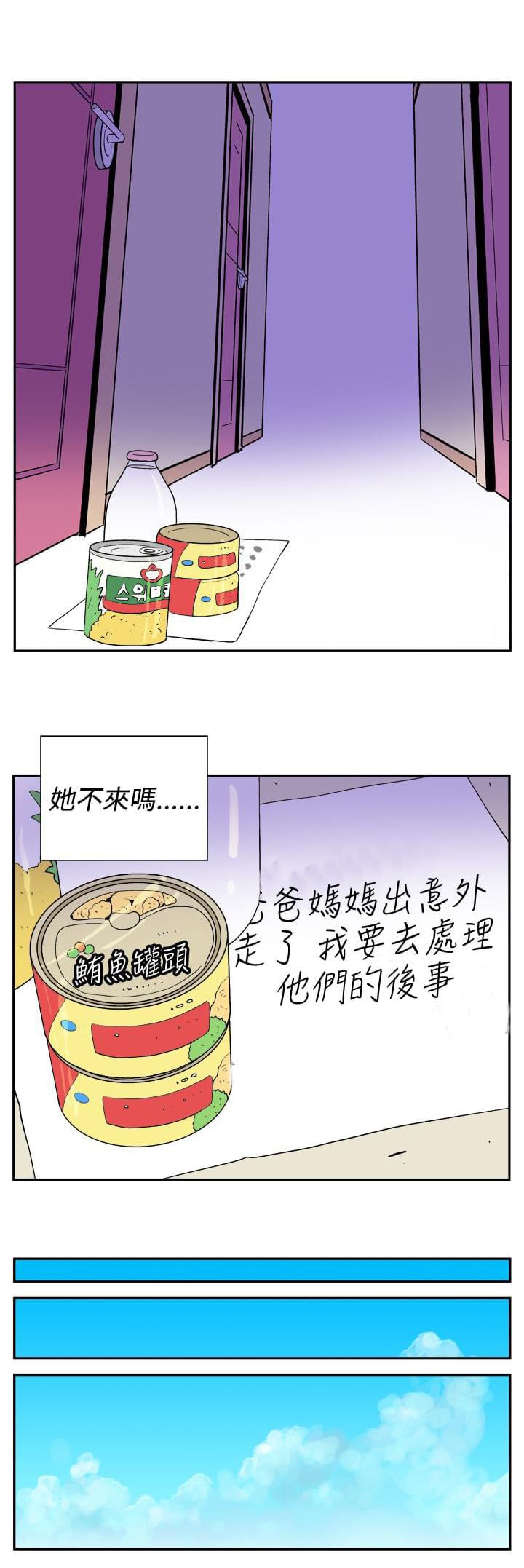 性感漫画美女韩漫全集-第13话无删减无遮挡章节图片 