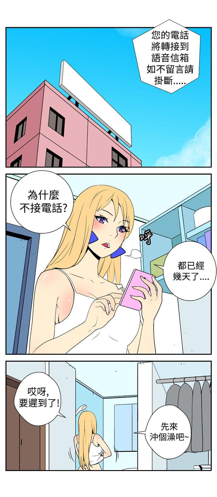 性感漫画美女韩漫全集-第13话无删减无遮挡章节图片 