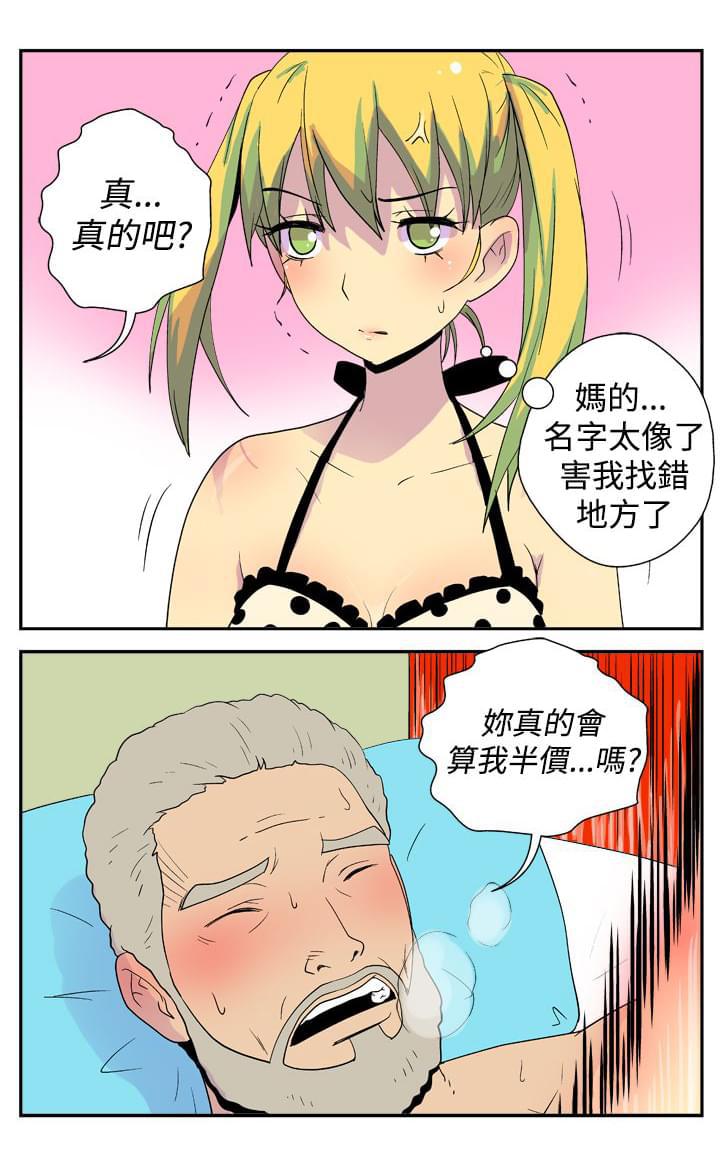 性感漫画美女韩漫全集-第16话无删减无遮挡章节图片 