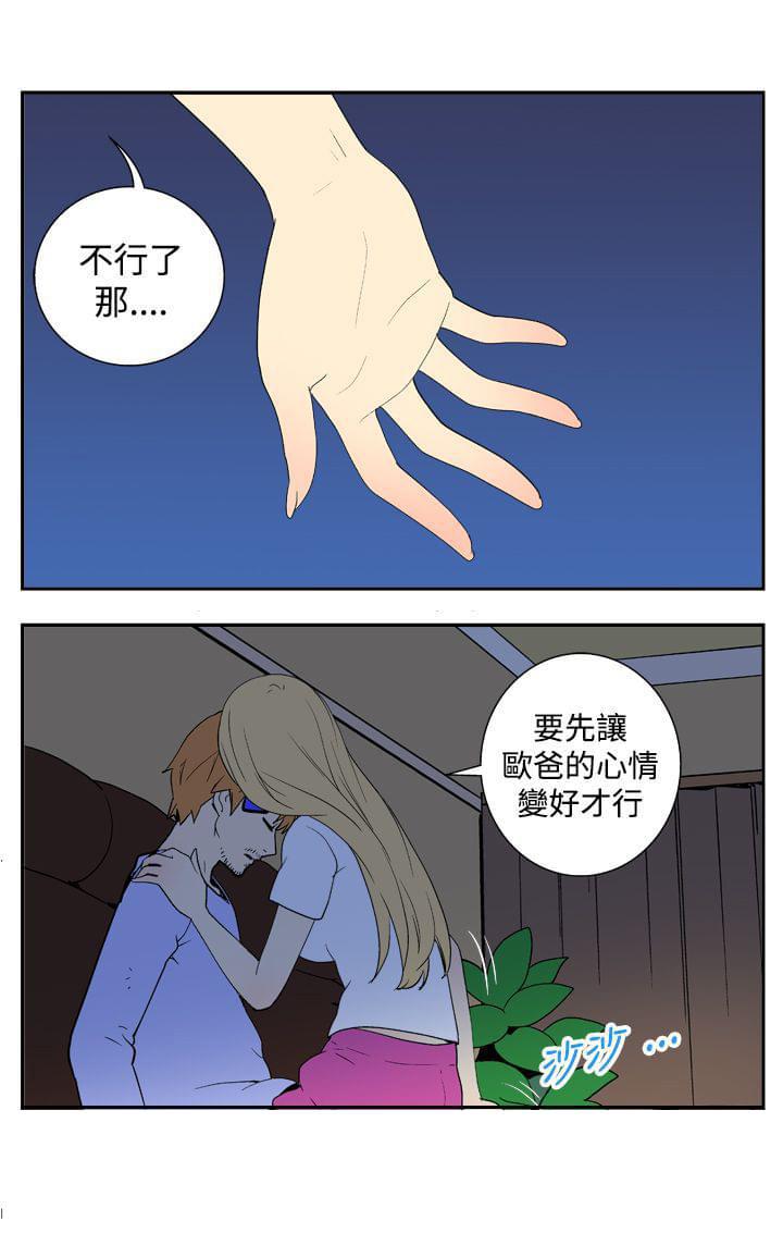 性感漫画美女韩漫全集-第17话无删减无遮挡章节图片 