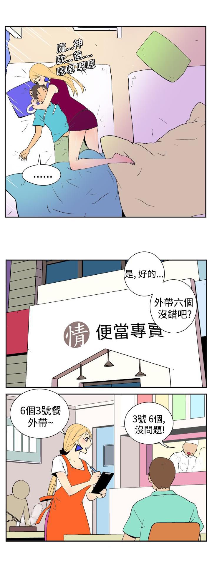 性感漫画美女韩漫全集-第17话无删减无遮挡章节图片 