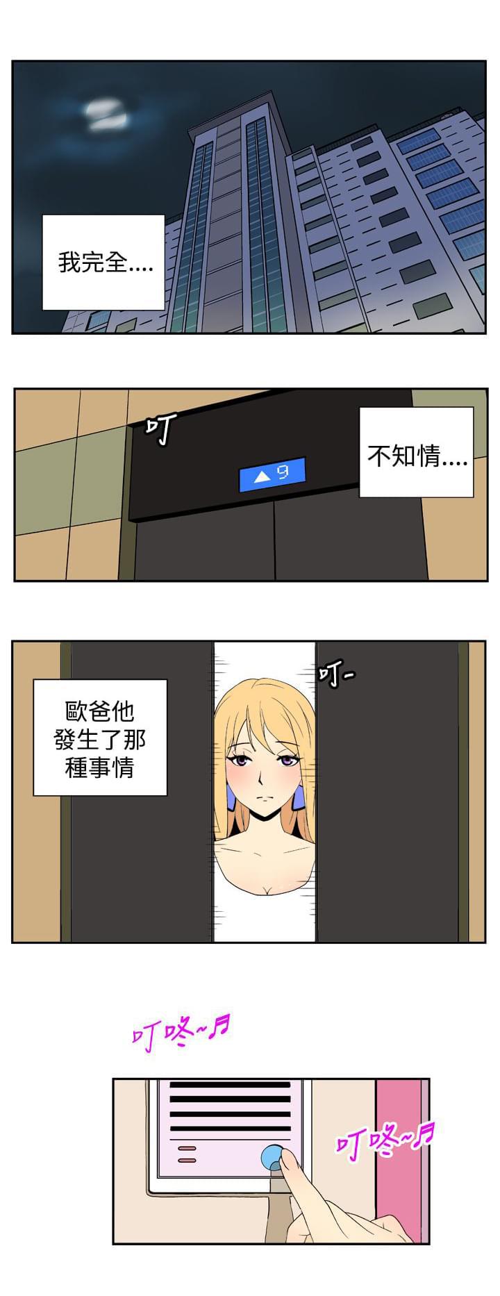 性感漫画美女韩漫全集-第17话无删减无遮挡章节图片 