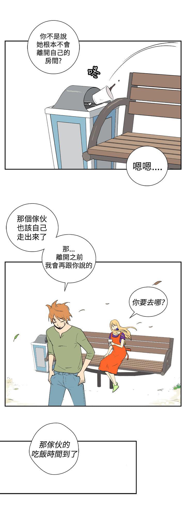 性感漫画美女韩漫全集-第18话无删减无遮挡章节图片 