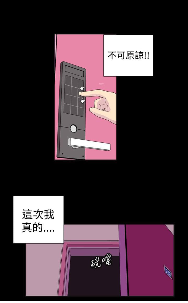 性感漫画美女韩漫全集-第18话无删减无遮挡章节图片 