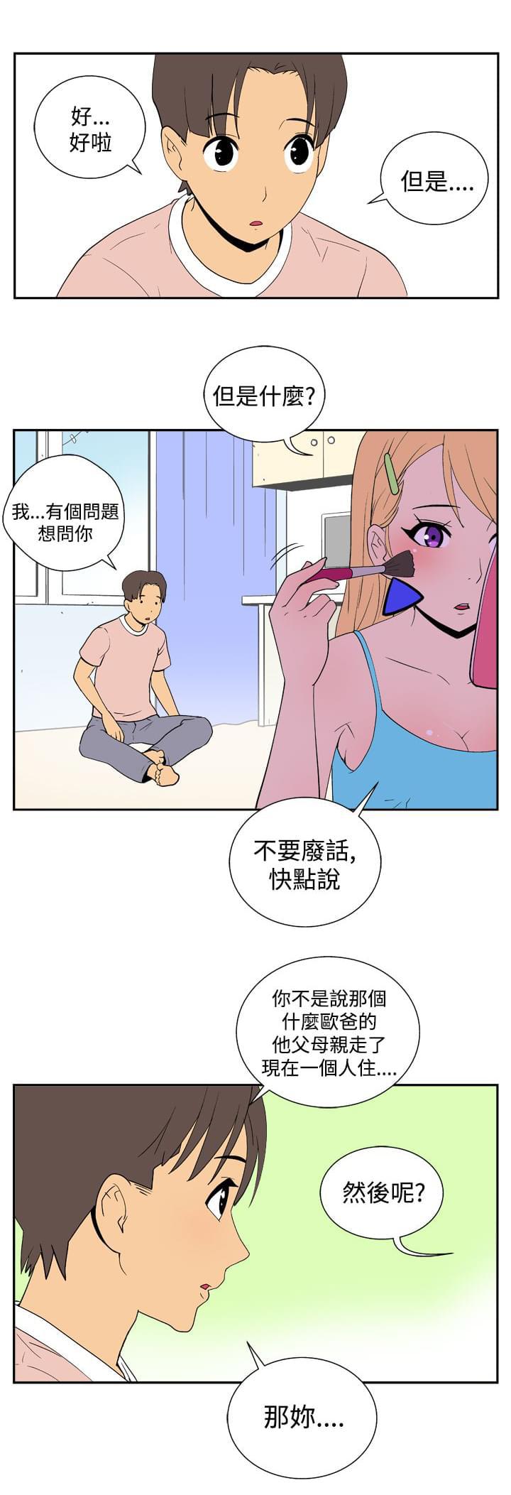 性感漫画美女韩漫全集-第18话无删减无遮挡章节图片 