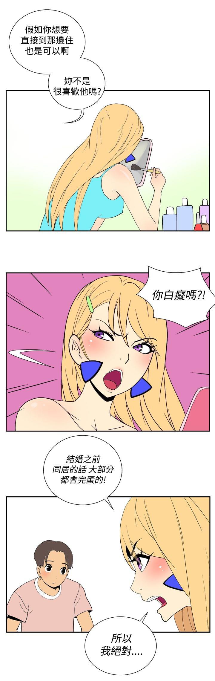 性感漫画美女韩漫全集-第18话无删减无遮挡章节图片 