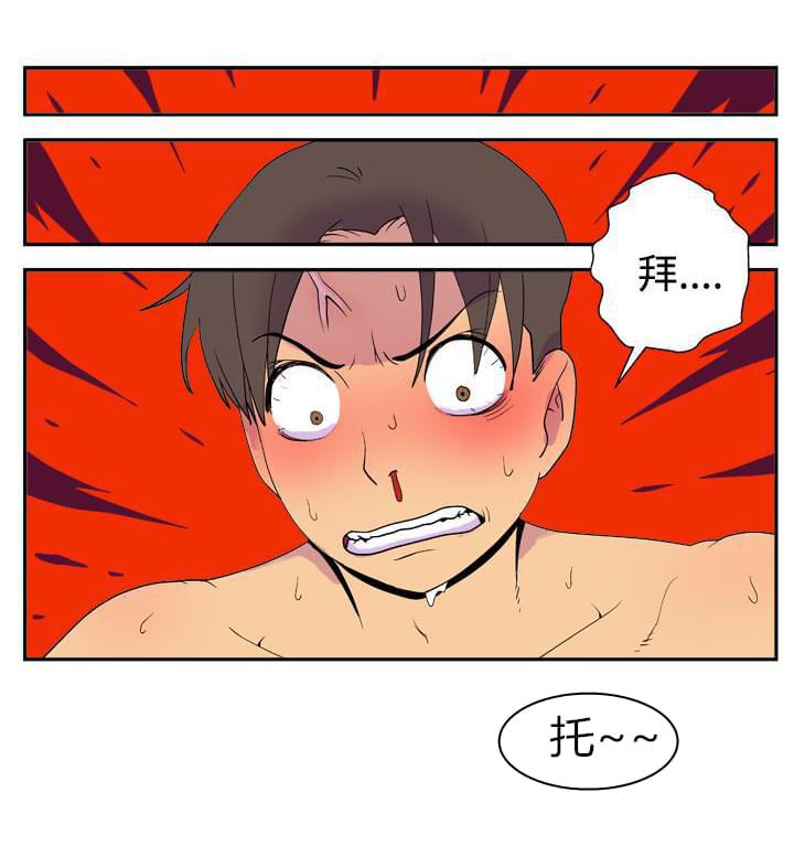 性感漫画美女韩漫全集-第19话无删减无遮挡章节图片 
