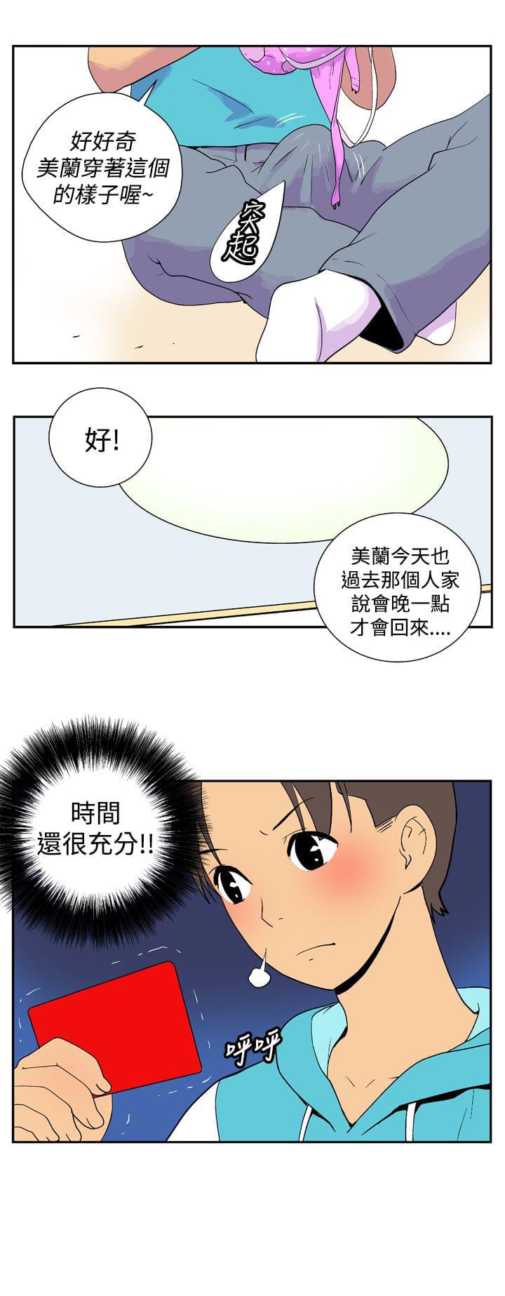 性感漫画美女韩漫全集-第19话无删减无遮挡章节图片 