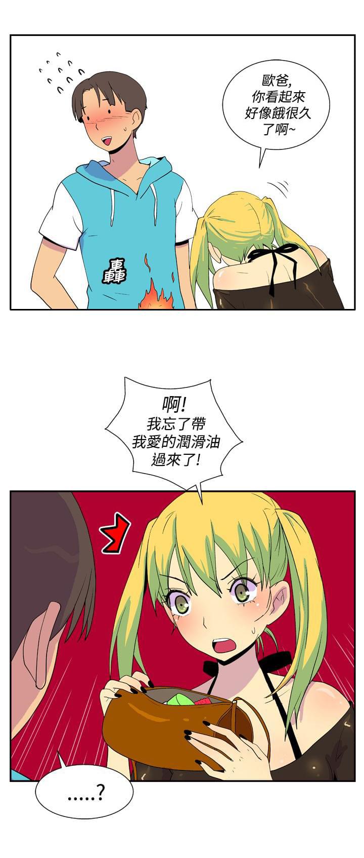 性感漫画美女韩漫全集-第19话无删减无遮挡章节图片 