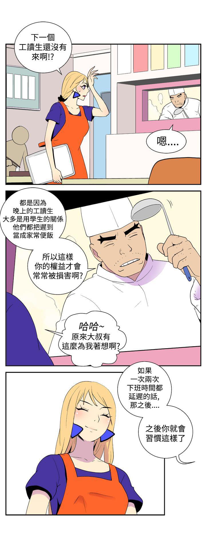 性感漫画美女韩漫全集-第20话无删减无遮挡章节图片 